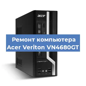 Замена термопасты на компьютере Acer Veriton VN4680GT в Нижнем Новгороде